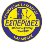 Esperides Kalliotheas W